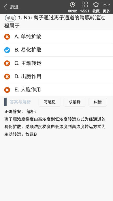 总题库app官网下载-总题库ios版下载v1.0图4