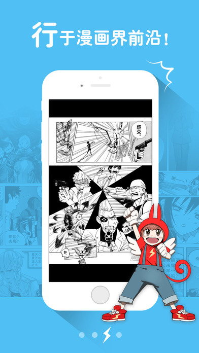 漫画行手机版下载-漫画行漫画阅读器安卓版下载v2.0.1图4