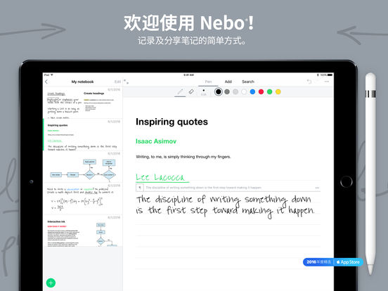 MyScript Nebo中文版截图2