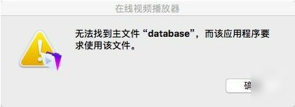 Mac 在线视频播放器哪个好用 Mac 在线视频播放器怎么用