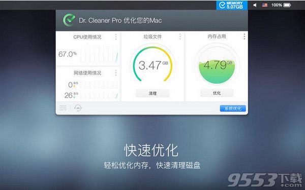 Dr. Cleaner Pro for mac