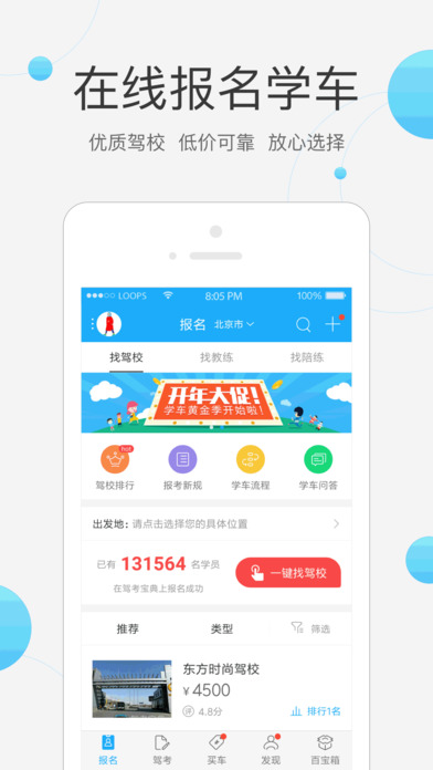 驾考宝典2018破解版最新版截图3