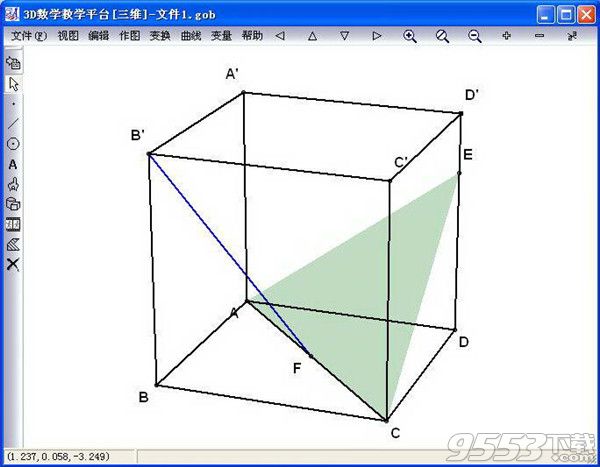 3D数学教学平台