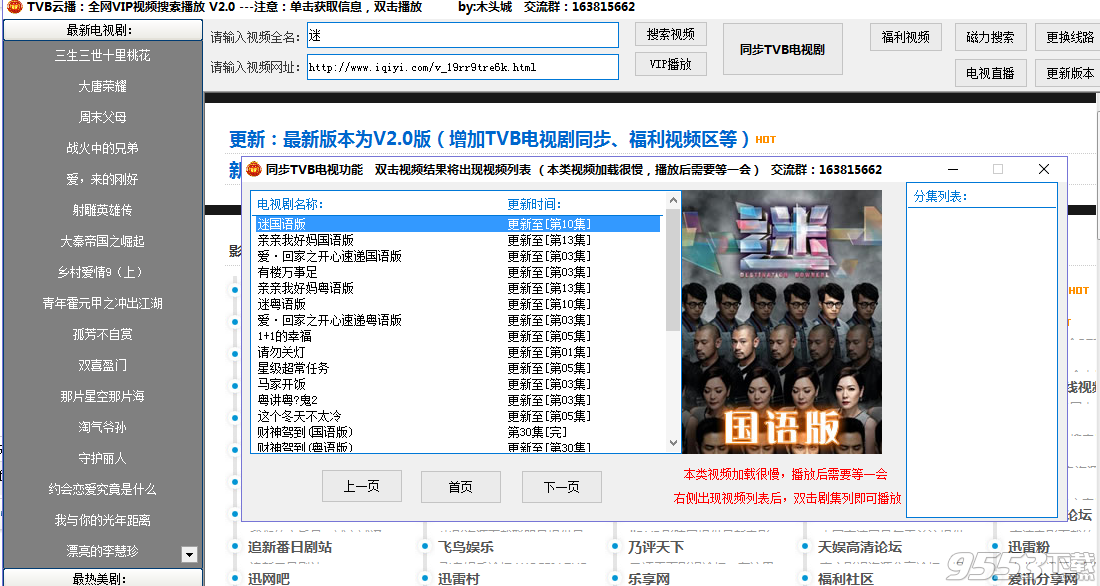 TVB云播BT磁力搜索在线工具