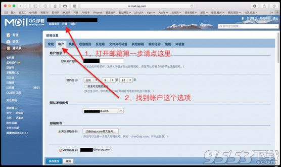 Mac qq邮箱无法自动登录怎么办 mac qq邮箱无法验证账户名或密码错误如何解决