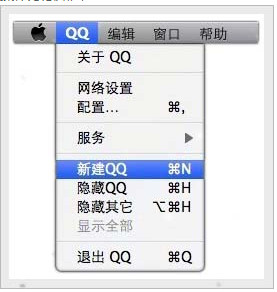 mac qq能登录2个qq吗 mac qq登录2个qq的方法 