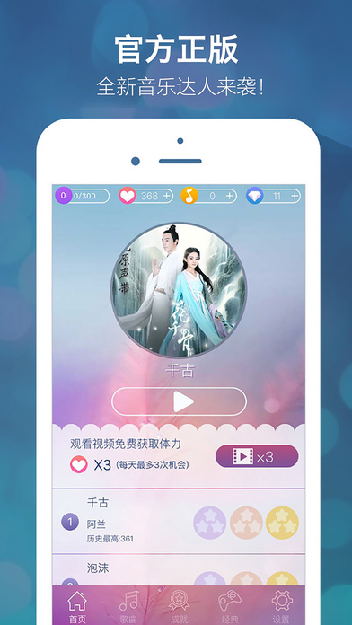 别踩音乐块儿截图1