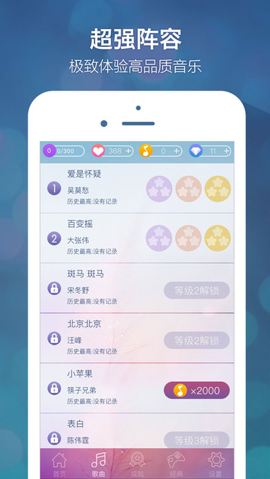 别踩音乐块儿截图2