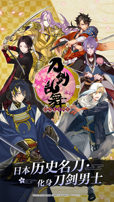 刀剑乱舞国服版下载-刀剑乱舞ONLINEios版下载v1.0图1