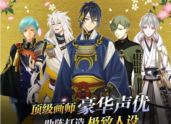 刀剑乱舞ONLINE