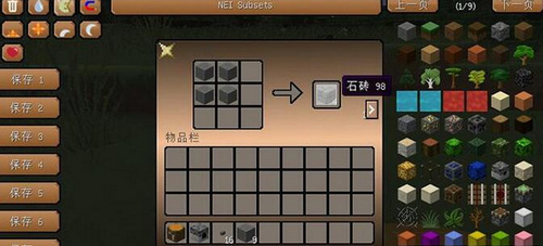 我的世界 1.10.2不再有合成冲突MOD