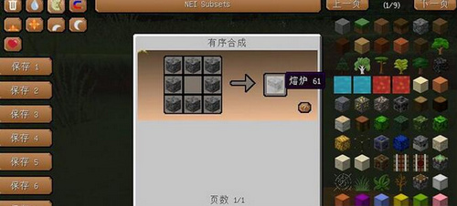 我的世界 1.10.2不再有合成冲突MOD