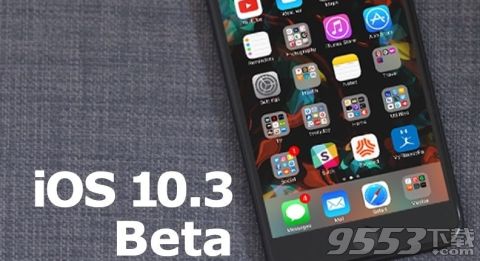 iOS10.3 Beta4描述文件