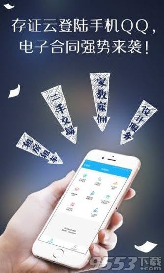 QQ电子合同是什么 QQ电子合同使用方法介绍