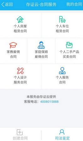 QQ电子合同是什么 QQ电子合同使用方法介绍