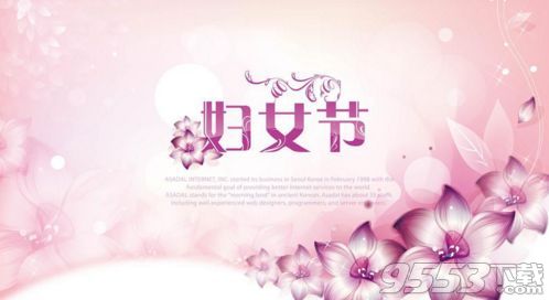 2017三八妇女节微信祝福语
