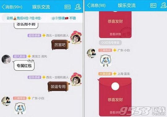 qq专属红包怎么发 qq专属红包领不了怎么办