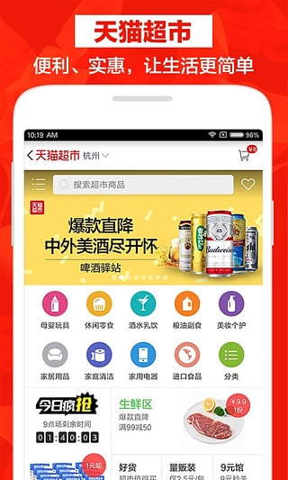 2017天猫女王节优惠活动助手app截图2