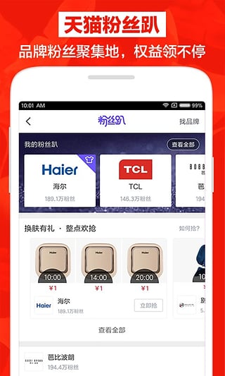 2017天猫女王节优惠活动助手app截图4
