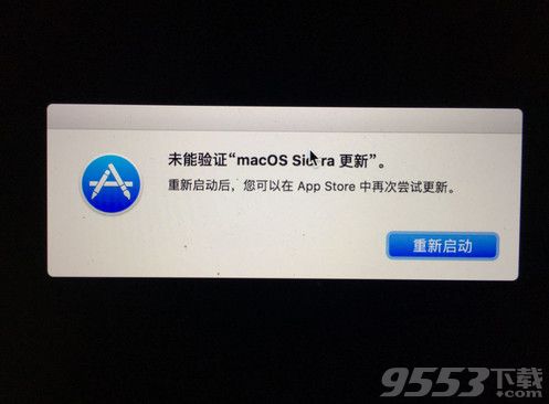 未能验证 macOS升级怎么办 macOS Sierra更新10.12.3失败怎么解决 