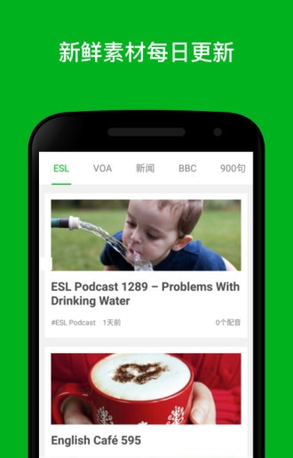 esl英语APP下载-esl英语安卓版下载v1.0.1图4