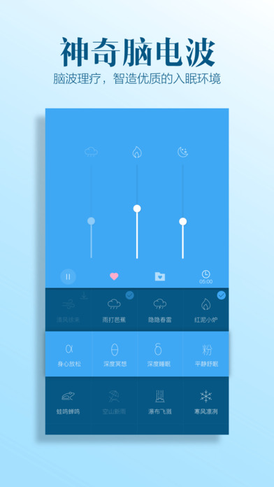 小睡眠app下载-小睡眠小程序ios版下载v1.1.2图1
