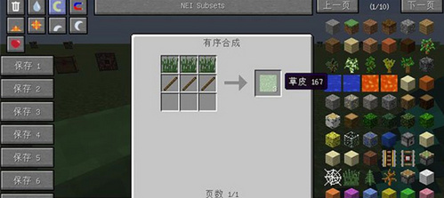 我的世界 v1.7.2陷阱MOD大全包