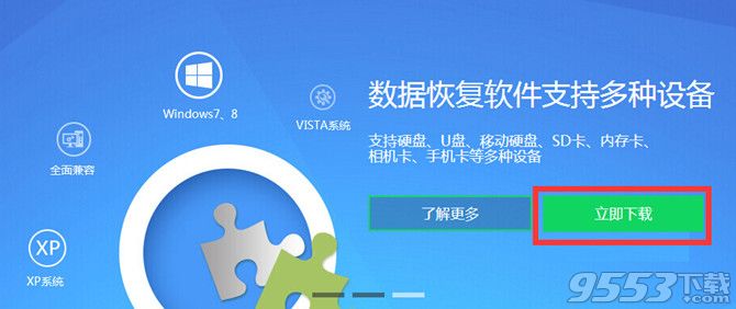 桌面文件被删除怎么恢复   互盾数据恢复桌面文件的教程