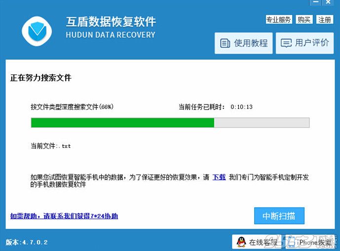 桌面文件被删除怎么恢复   互盾数据恢复桌面文件的教程