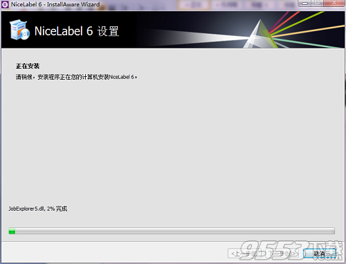 如何安装条码标签软件？nicelabel6安装教程