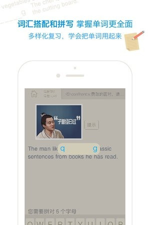 口语百词斩APP客户端下载-口语百词斩手机安卓版下载v6.1.6图2