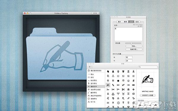 Folders Factory Mac版