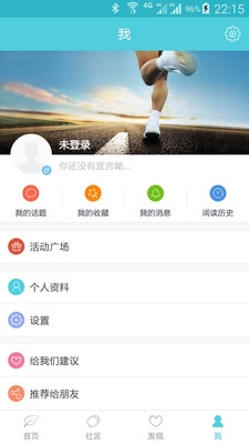 健康汇app官网下载-健康汇安卓版下载v3.2.3图3