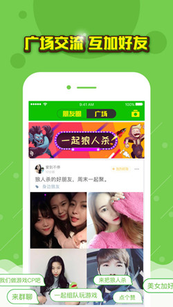 熊猫TV狼人杀防作弊正式版app下载-狼人杀online官方安卓版下载v1.4.8图1