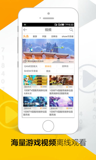 王者荣耀视频下载中心手机app-17173视频助手最新安卓版下载v3.4.01图1