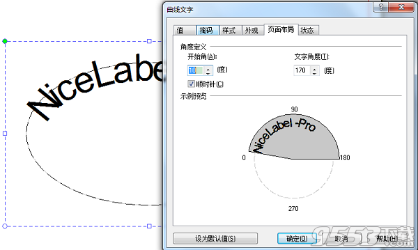 nicelabel标签打印软件怎样制作曲线文字
