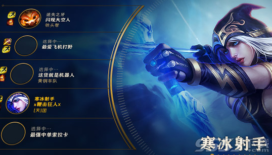 LOL新版客户端补丁 V7.3正式版