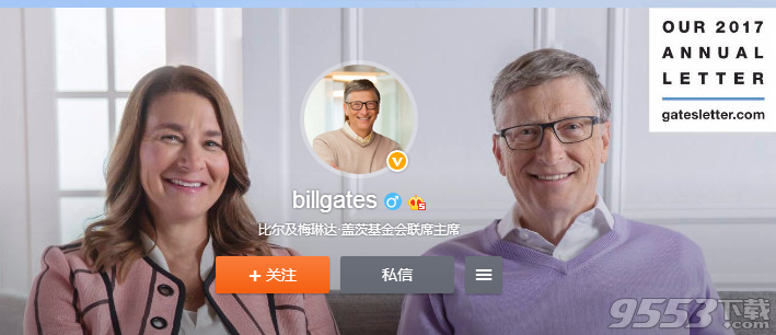 世界首富比尔·盖茨中国直播首秀 3月24号比尔·盖茨北京大学视频直播地址