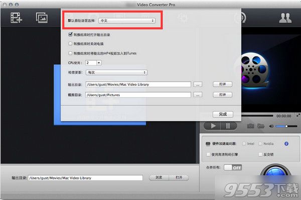 Tenorshare Video Converter Pro for Mac