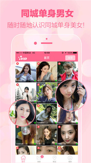 初遇APP手机版下载-初遇「视频交友」安卓版下载v1.0.4图2