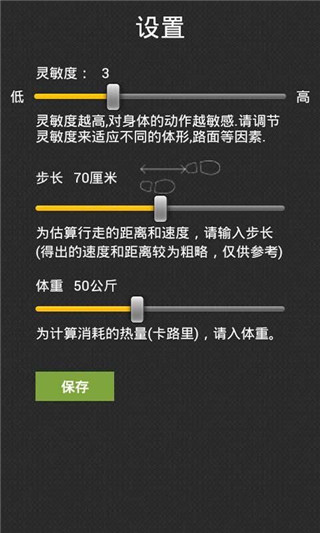 走路计步器软件免费下载-走步计步器下载v1.1图2