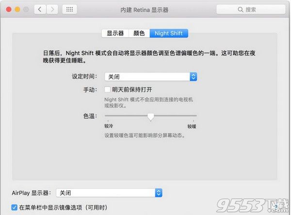 macOS 10.12.4正式版评测 macOS Sierra 10.12.4体验总结