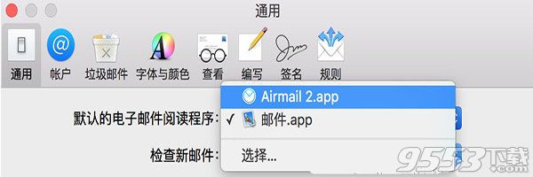 Mac默认邮箱客户端怎么设置 Mac OS X上怎么更改默认邮箱方法