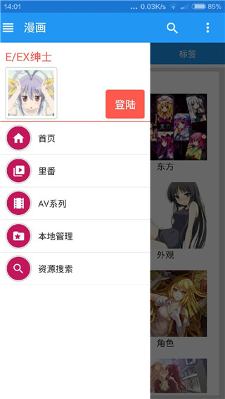 绅士道app破解免登陆版截图3