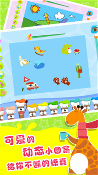 儿童游戏涂色王国安卓版平台下载-儿童游戏涂色王国手游下载v1.0.7图2