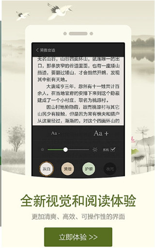 人人阅读器app安卓版下载-人人阅读器官方手机版下载v6.0.4.627图4