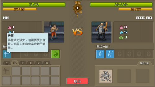 拳击俱乐部中文版下载_拳击俱乐部中文破解版单机游戏下载图5