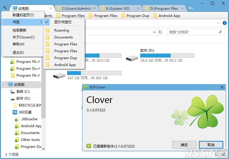Windows窗口标签化工具Clover