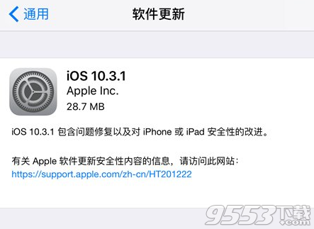 iPhone5s升级iOS10.3.1效果怎么样 苹果5升级ios10.3.1卡不卡