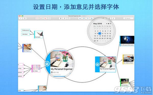 iMap Builder Pro for Mac中文版